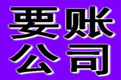 成功为家具厂讨回80万木材款